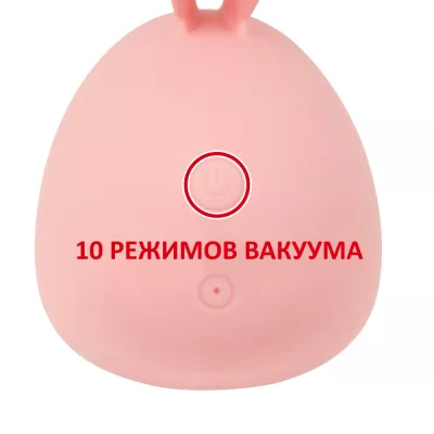 Бесконтактный стимулятор "Orga POD FANIMAL Cutie Rabbit"