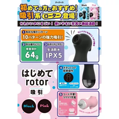 Бесконтактный стимулятор "First Suction Rotor Pink"