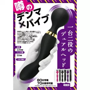 Вибратор двухголовый "Uwasa Denma Vibrator Purple"