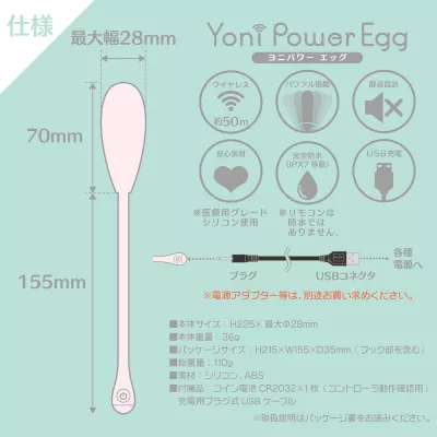 Вибройяцо ДУ на шнурочке "Yoni Power Egg"