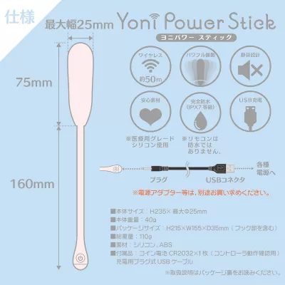 Вибростимулятор ДУ на шнурочке "Yoni Power Stick"