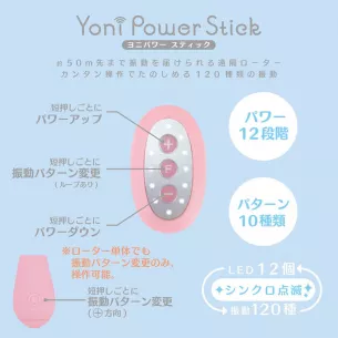 Вибростимулятор ДУ на шнурочке "Yoni Power Stick"