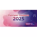 Рейтинг товаров за 2025 год от TOY69.ru