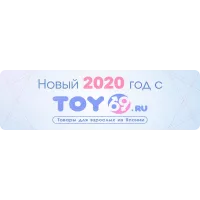 Новый 2020 год с TOY69 (режим работы)