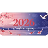 Новый 2026 год с TOY69 (режим работы)