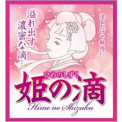 Hime no shizuku