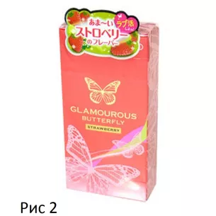 Презервативы "Glamorous Butterfly Strawberry"