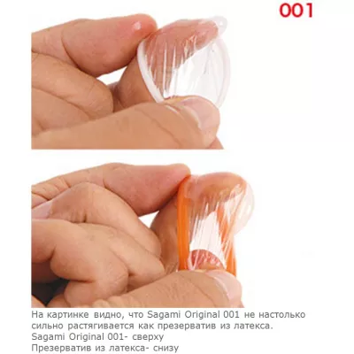 Презервативы "Sagami Original 001"
