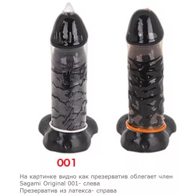 Презервативы "Sagami Original 001"