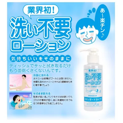 Смазка для спокойного сна "Finish&Sleep Lotion Moist"