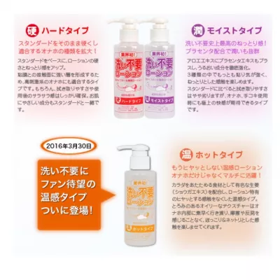 Смазка для спокойного сна "Finish&Sleep Lotion Moist"