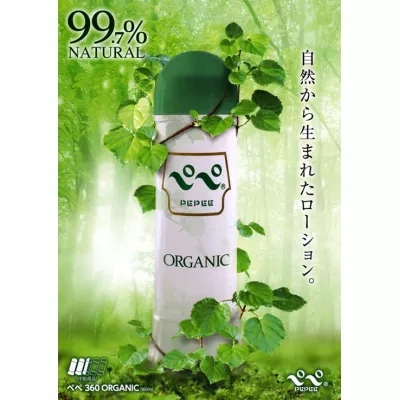Гель смазка природная "Pepe Organic"