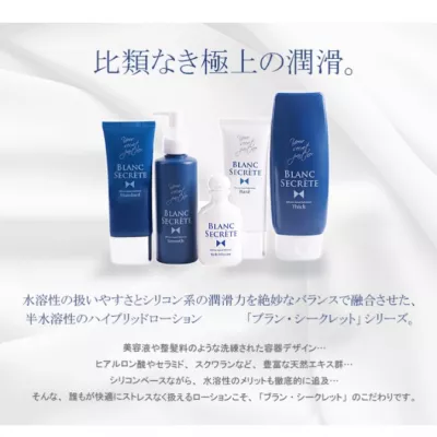 Смазка силиконовая "Blanc Secrete Silicone"
