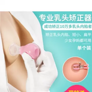 Массажер сосков "Nipple Suction Bulb"