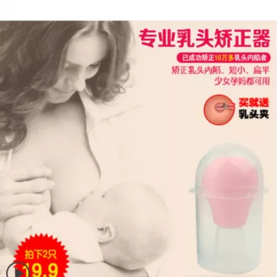 Массажер сосков "Nipple Suction Bulb"