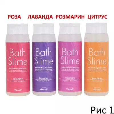Гель для ванной "Bathslime Lavender"