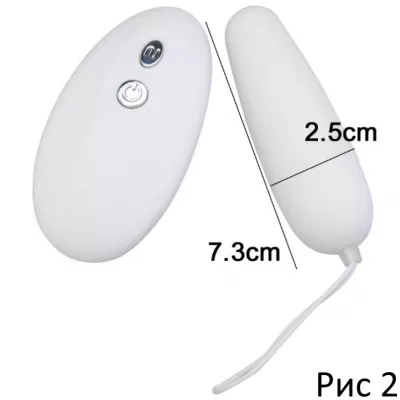 Виброяйцо беспроводное ''Air Rota White''