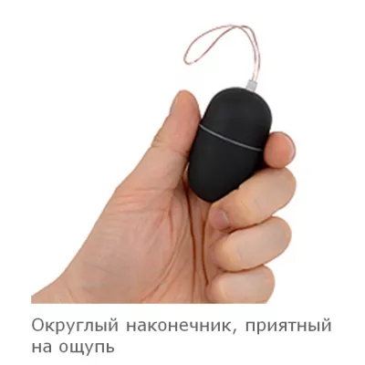 Виброяйцо дистанционное "New Remote Egg Rotor"