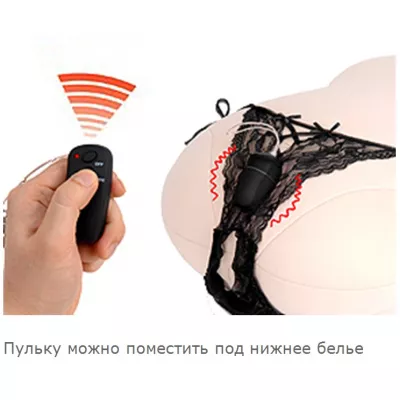 Виброяйцо дистанционное "New Remote Egg Rotor"