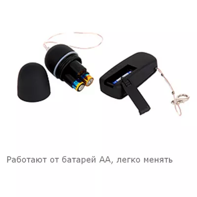 Виброяйцо дистанционное "New Remote Egg Rotor"