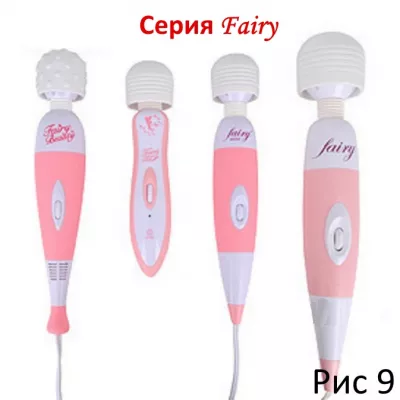 Вибромассажер "Fairy Beauty"