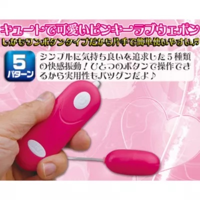 Виброяйцо ''Ping Pong Pink''