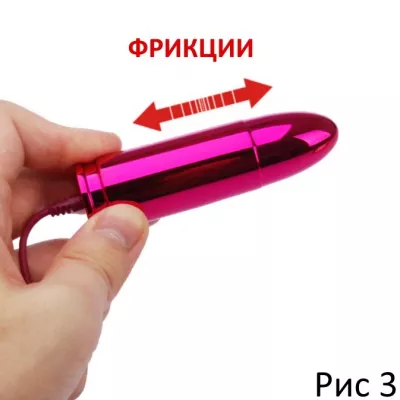 Пуля пульсатор ''Surassu Bullet Pink''