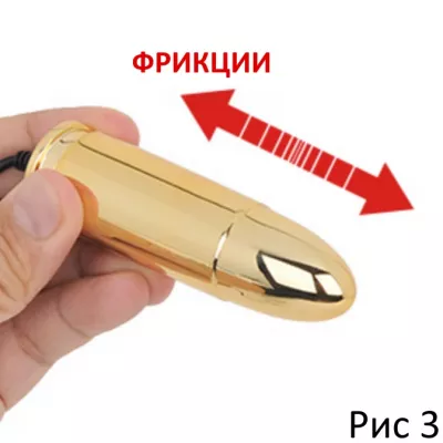 Пуля пульсатор ''Surassu Bullet Gold''