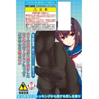 Вода с запахом колготок "Joshi Stockings Smell"