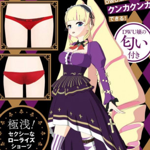 Трусики с запахом "DWU Scented Panties"