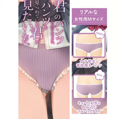Трусики с запахом "Newgirl Panties N3"