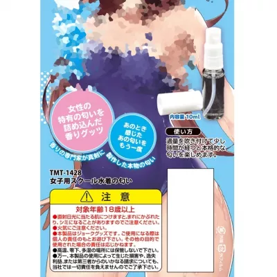 Спрей с запахом "Joshi Kosei Swimsuit Uniform"