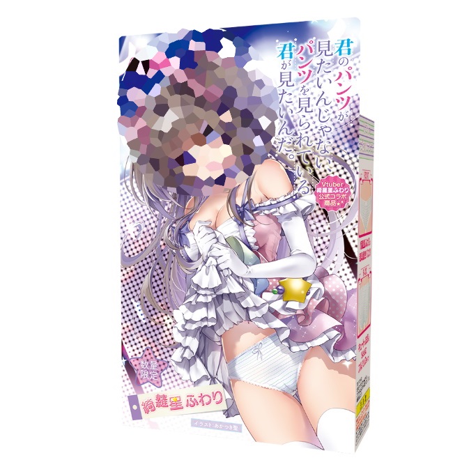 Kimi no Pantsu Kiraboshi