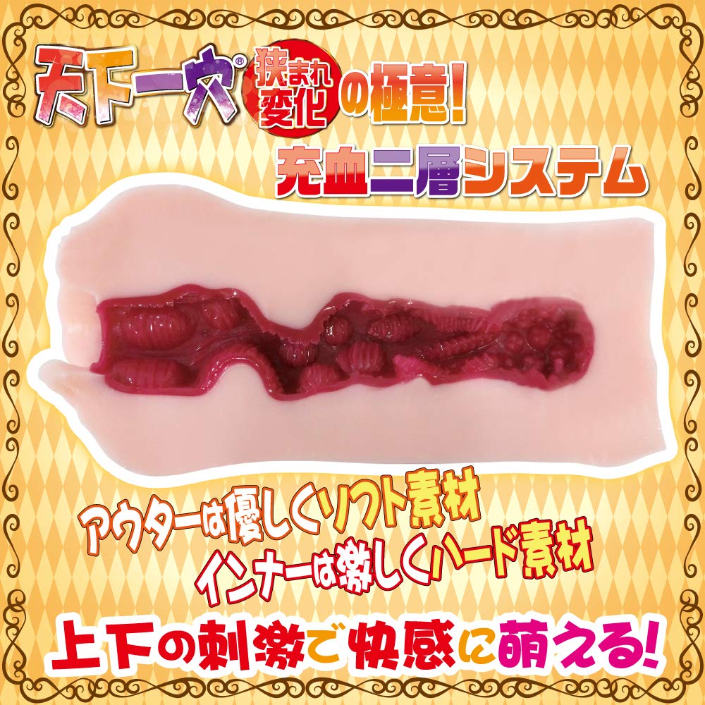 Tenkachi Heaven Stimulation