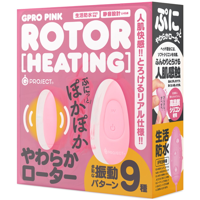 виброяйцо с подогревом gpro pink rotor heating toy69 ru Виброяйцо с подогревом GPRO PINK ROTOR HEATING - TOY69.ru