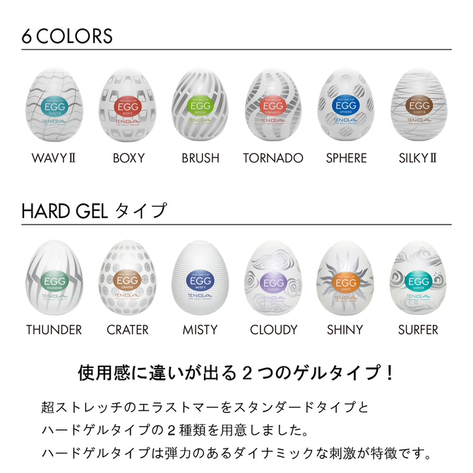 TENGA Egg