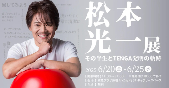 Tenga