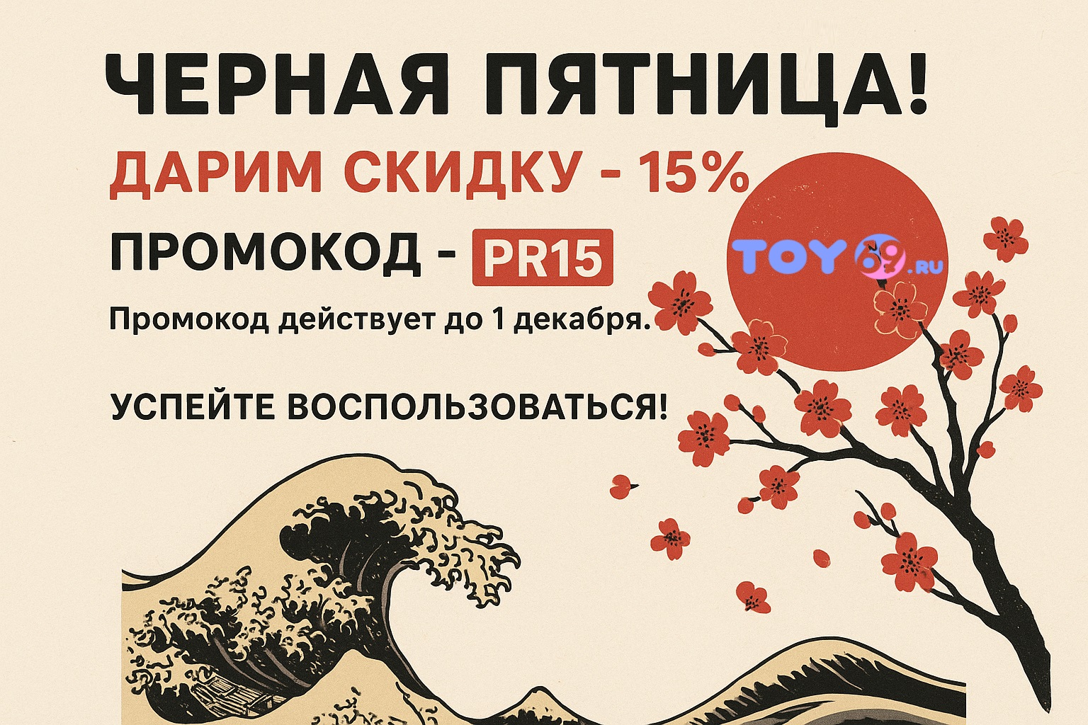 ЧЕРНАЯ ПЯТНИЦА 2025!